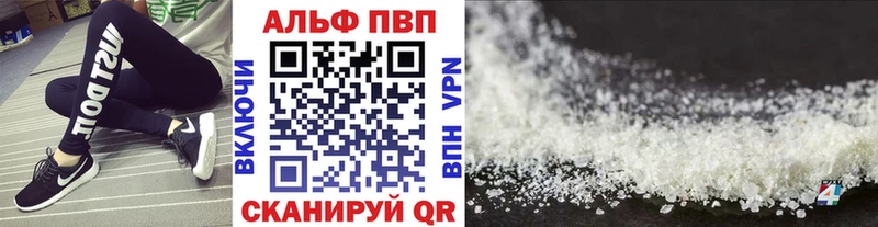 Alpha PVP Crystall  Егорьевск 