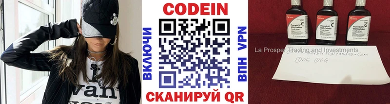 Кодеиновый сироп Lean напиток Lean (лин)  даркнет какой сайт  Егорьевск  кракен как зайти 