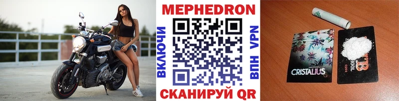 наркошоп Егорьевск МЯУ-МЯУ 4 MMC