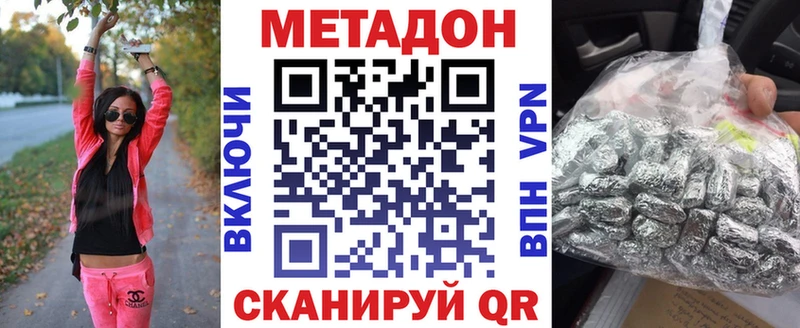 МЕТАДОН methadone  Егорьевск 