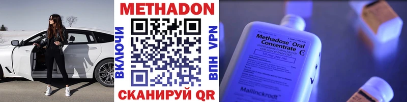 Метадон methadone Егорьевск